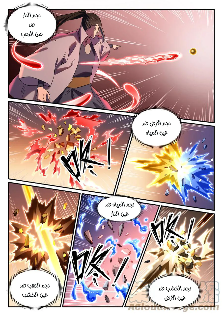 Read Apotheosis AR Manga Online
