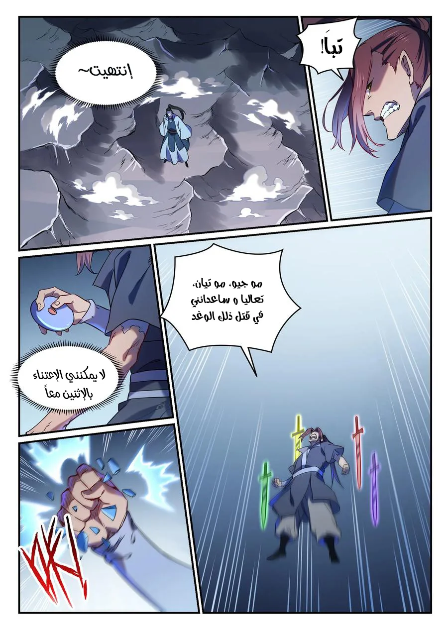Read Apotheosis AR Manga Online