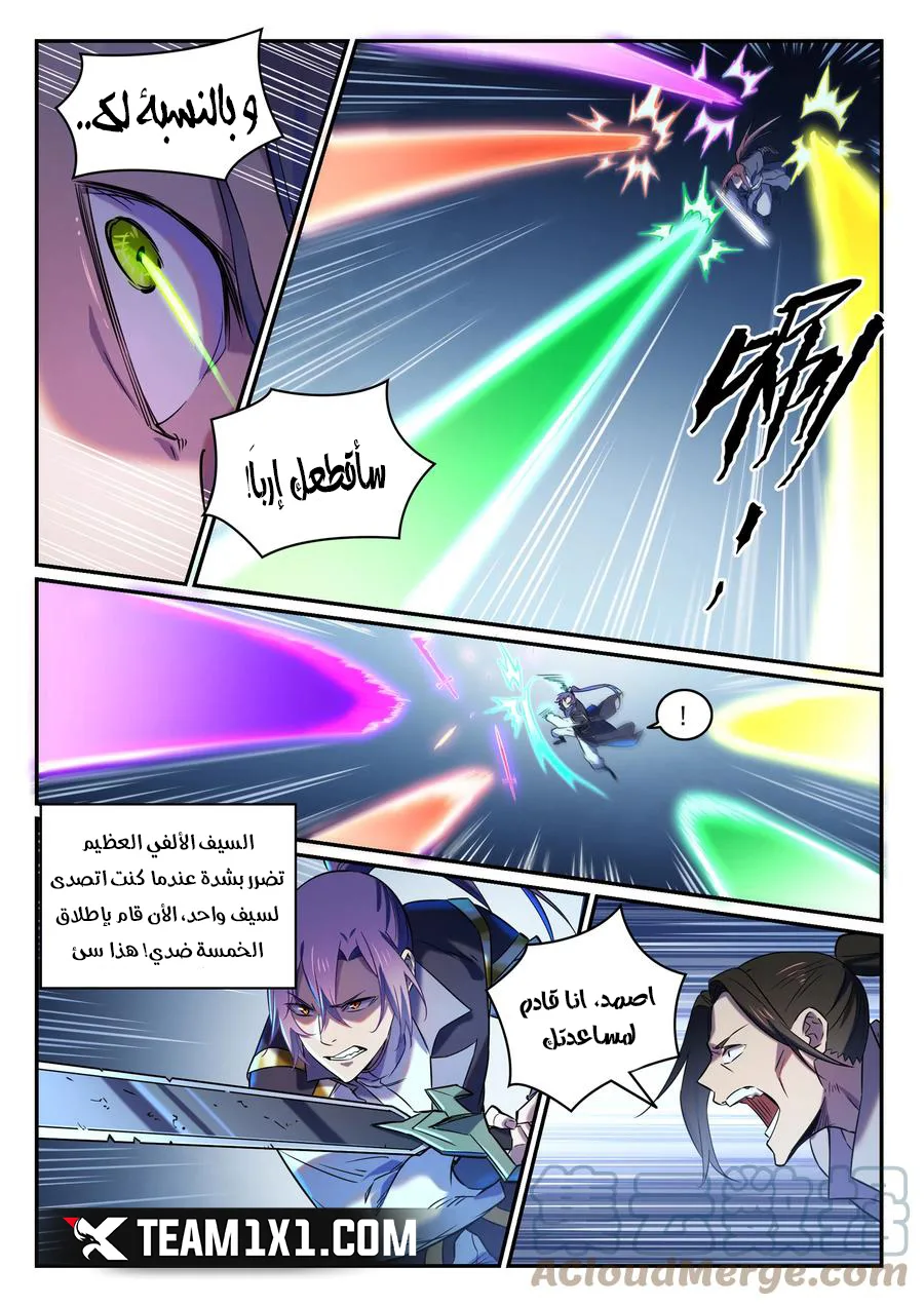 Read Apotheosis AR Manga Online