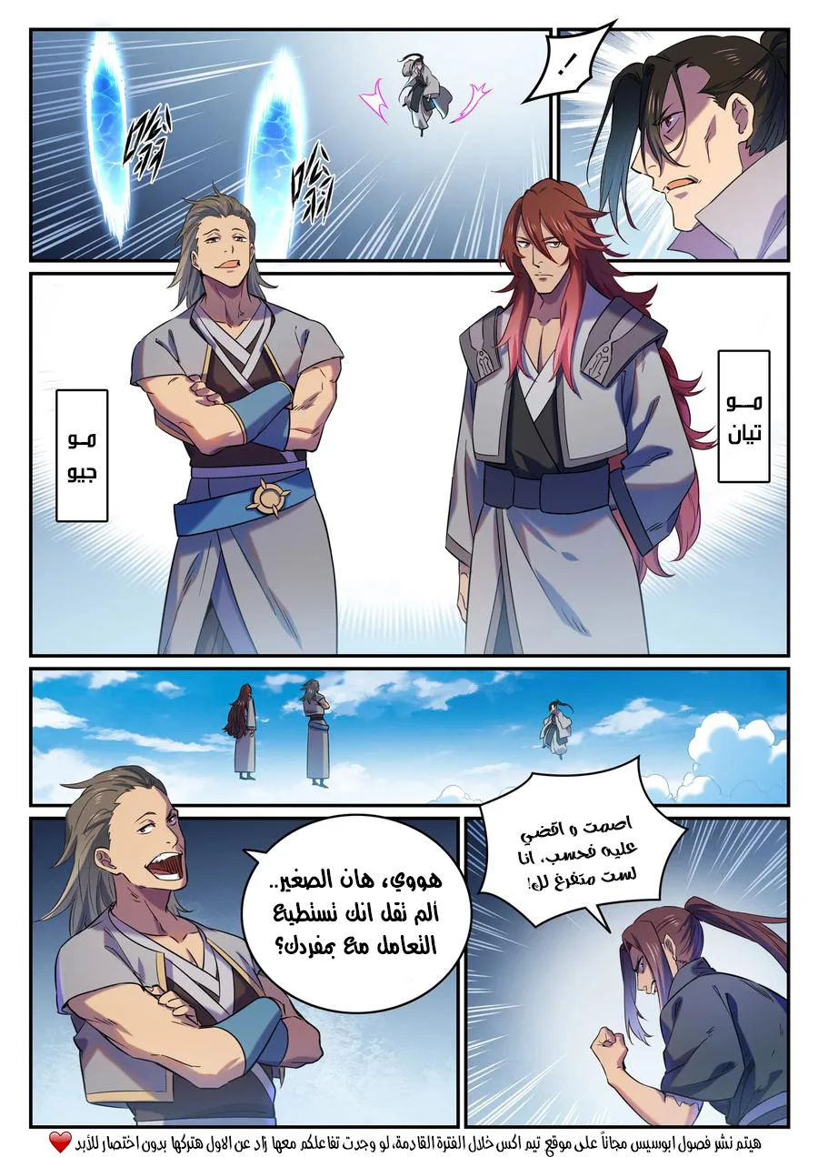 Read Apotheosis AR Manga Online