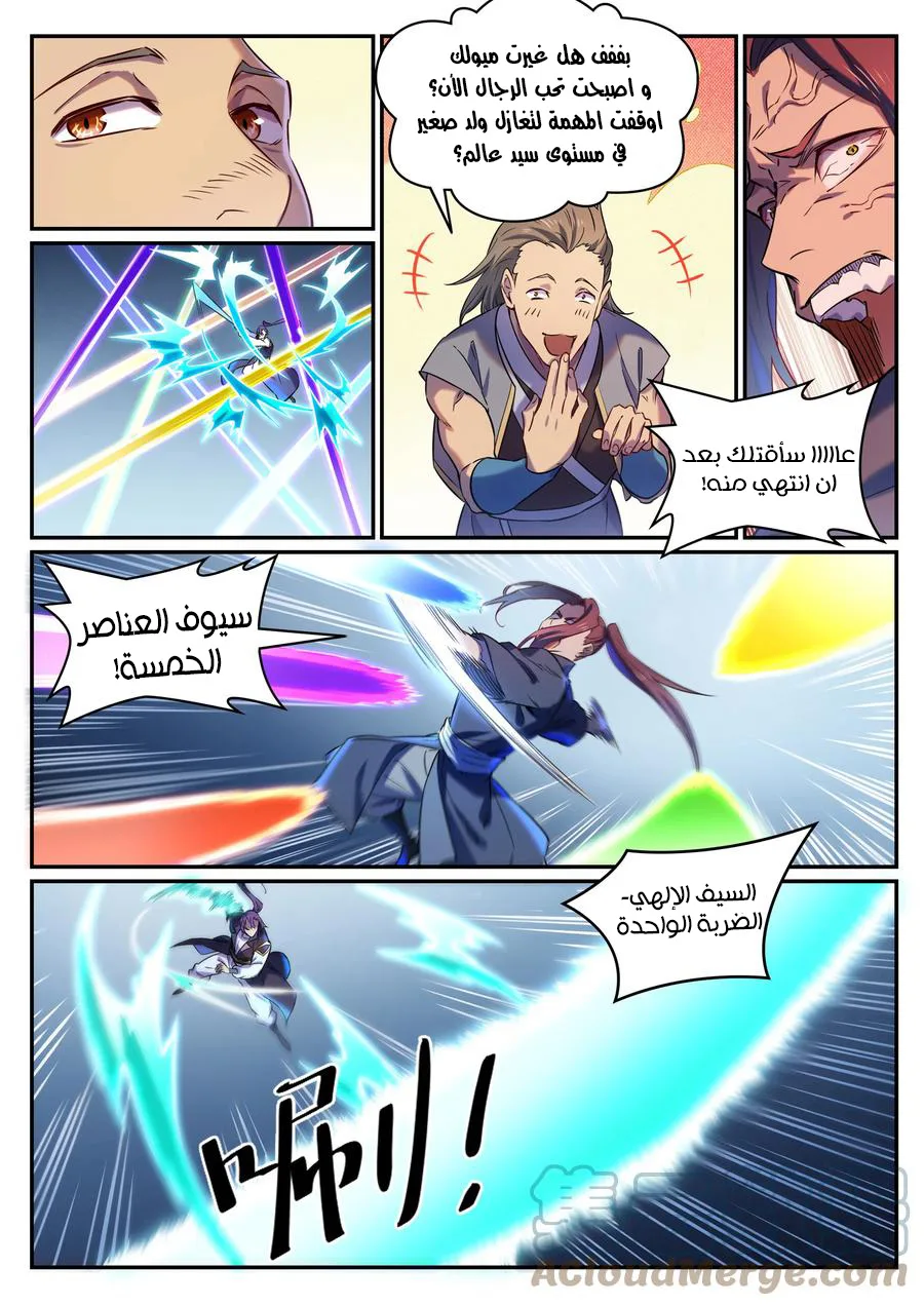 Read Apotheosis AR Manga Online