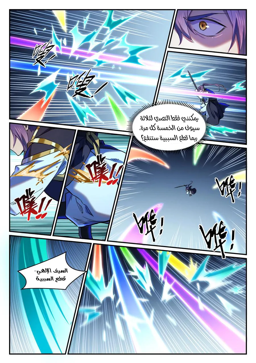 Read Apotheosis AR Manga Online
