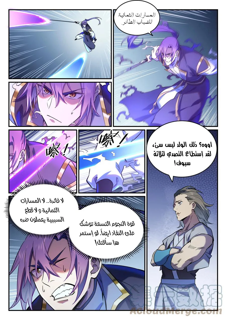 Read Apotheosis AR Manga Online