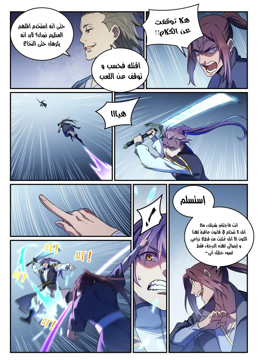 Read Apotheosis AR Manga Online