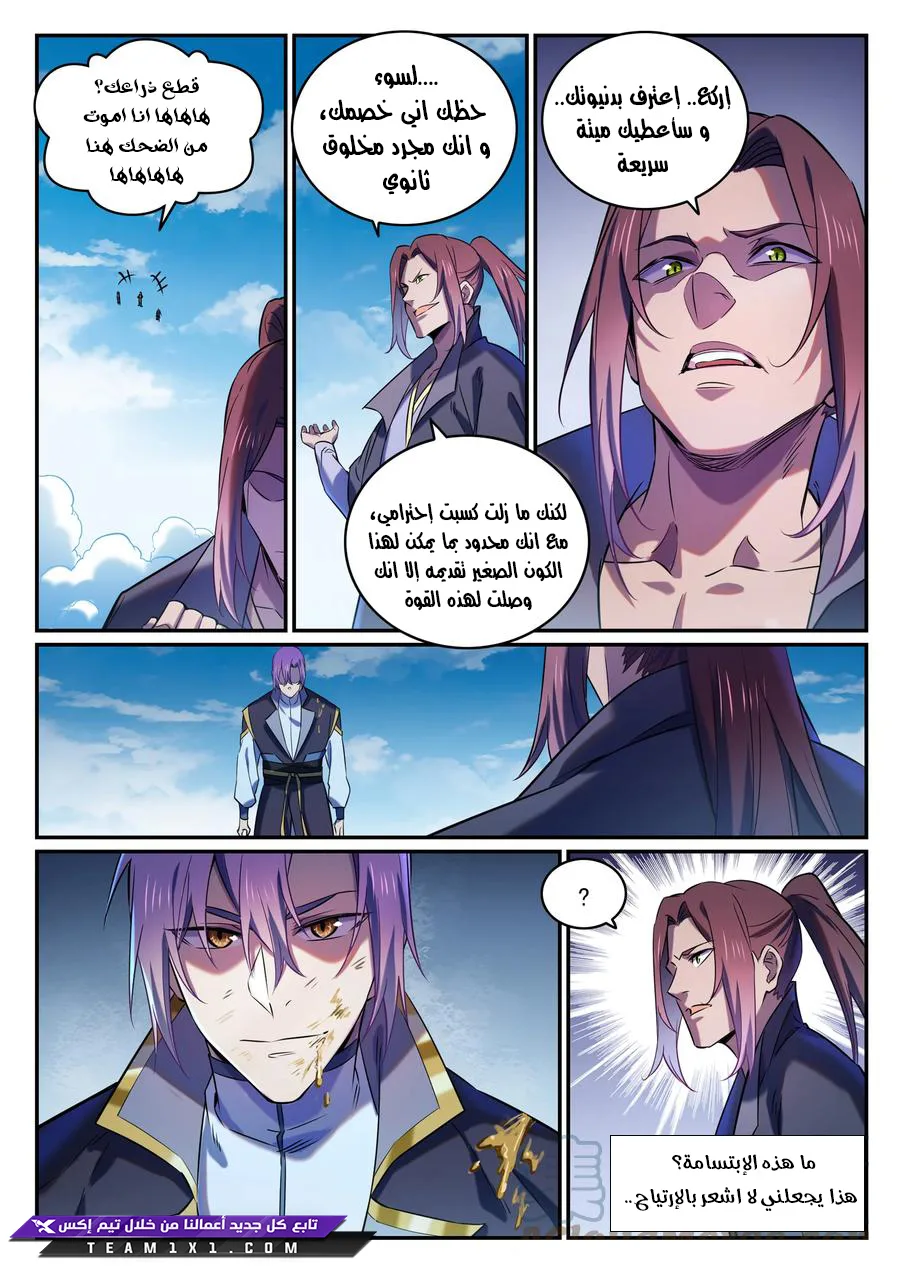 Read Apotheosis AR Manga Online