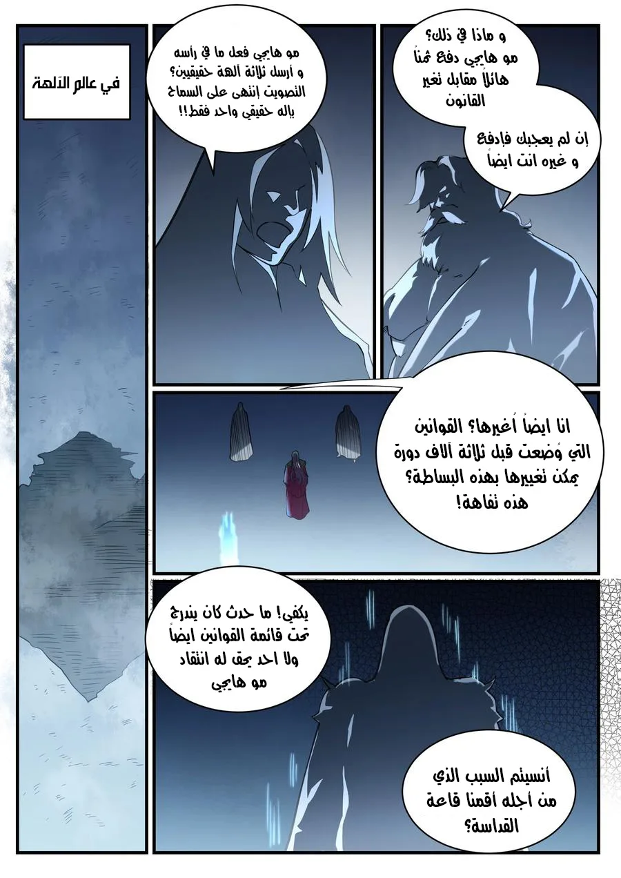 Read Apotheosis AR Manga Online