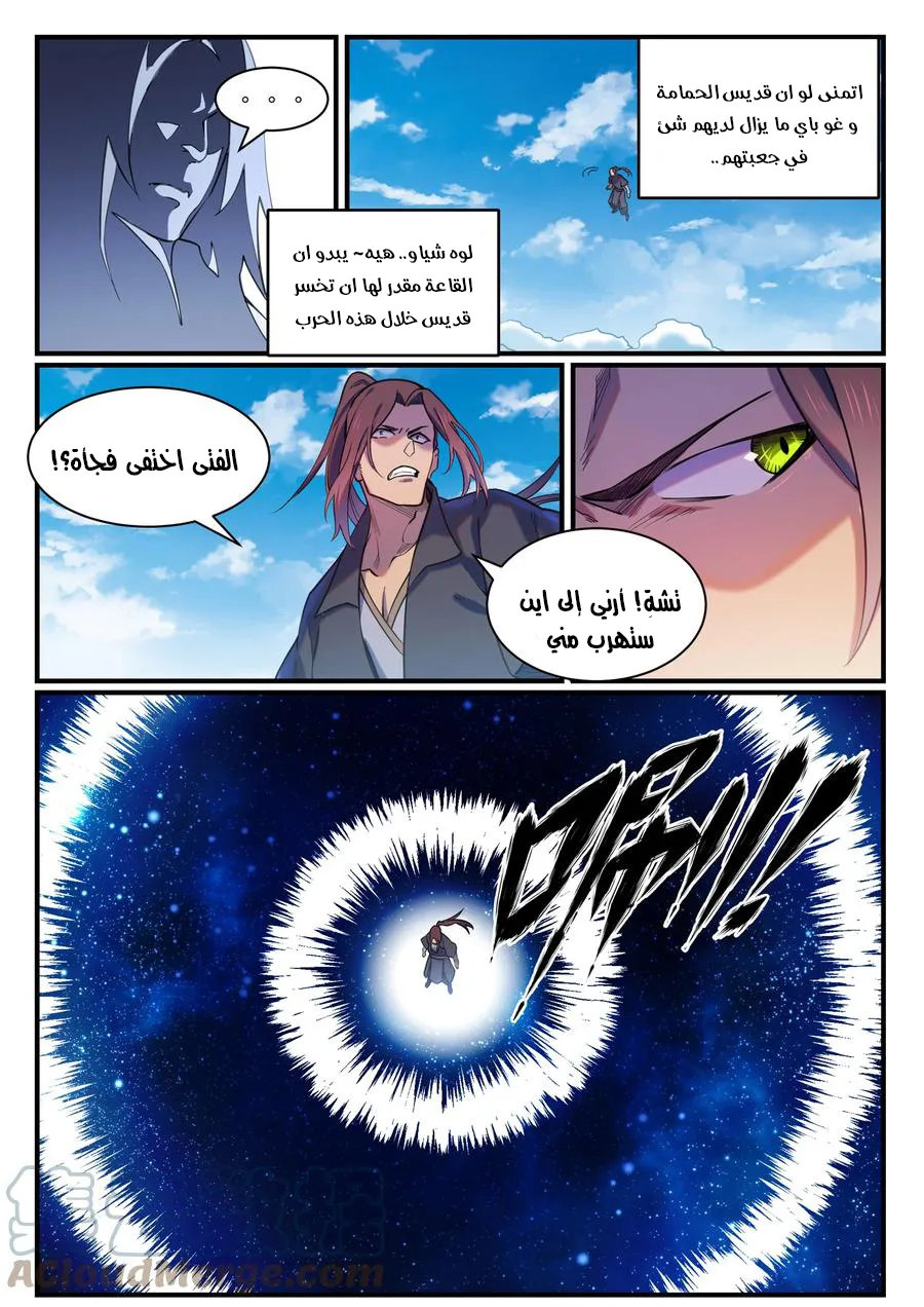 Read Apotheosis AR Manga Online