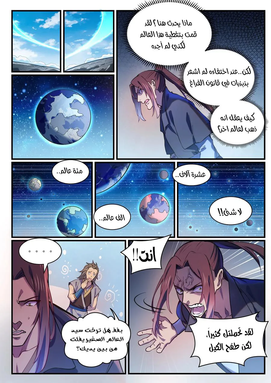 Read Apotheosis AR Manga Online