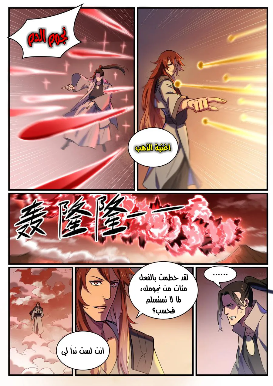 Read Apotheosis AR Manga Online