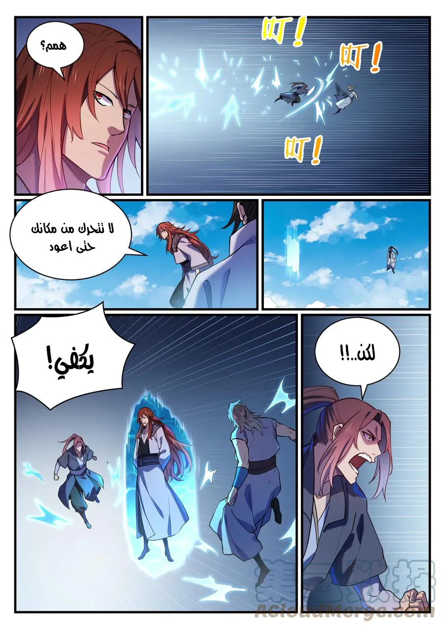 Read Apotheosis AR Manga Online