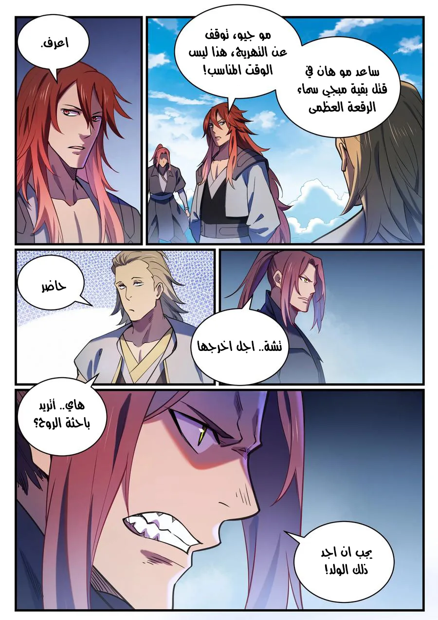 Read Apotheosis AR Manga Online