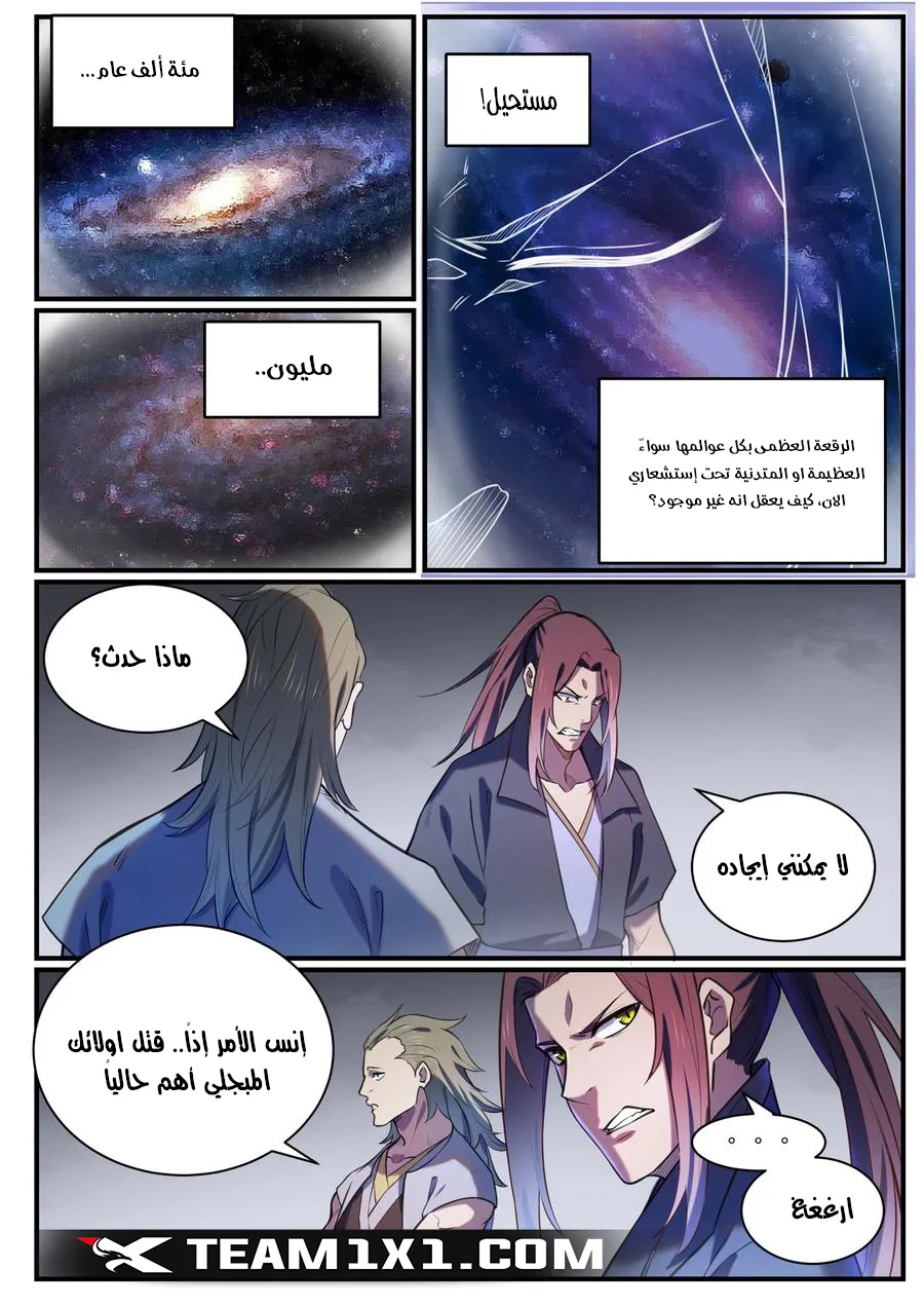 Read Apotheosis AR Manga Online
