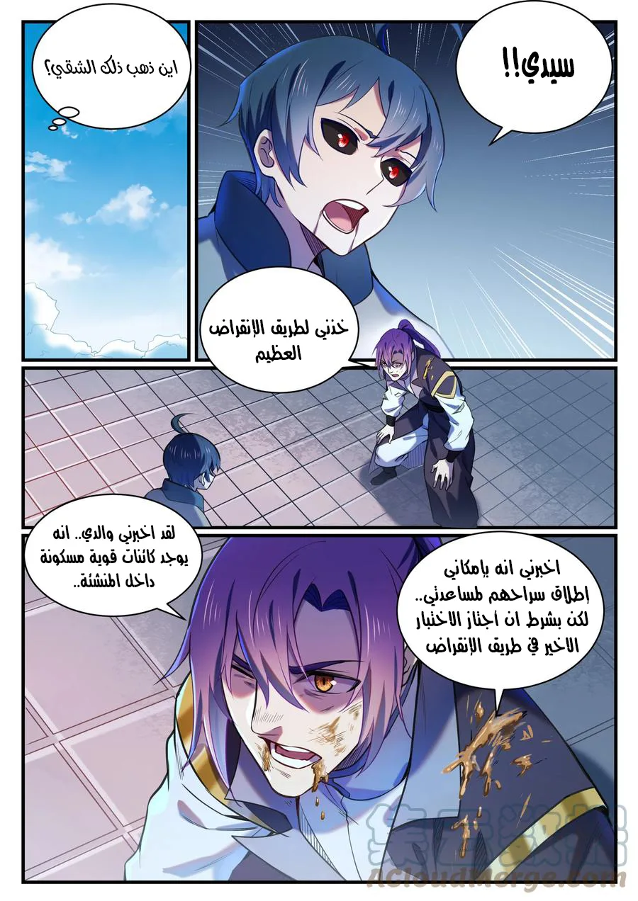 Read Apotheosis AR Manga Online