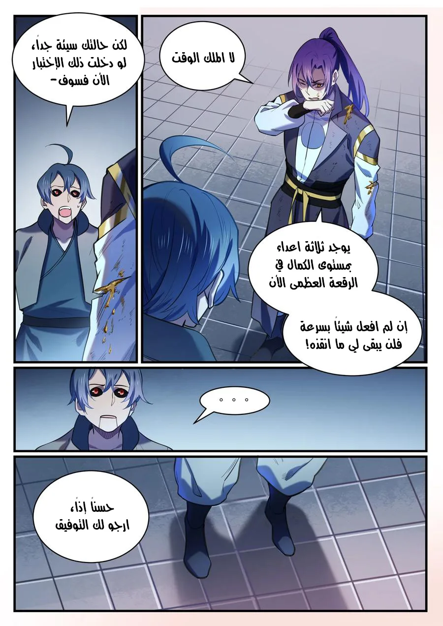 Read Apotheosis AR Manga Online