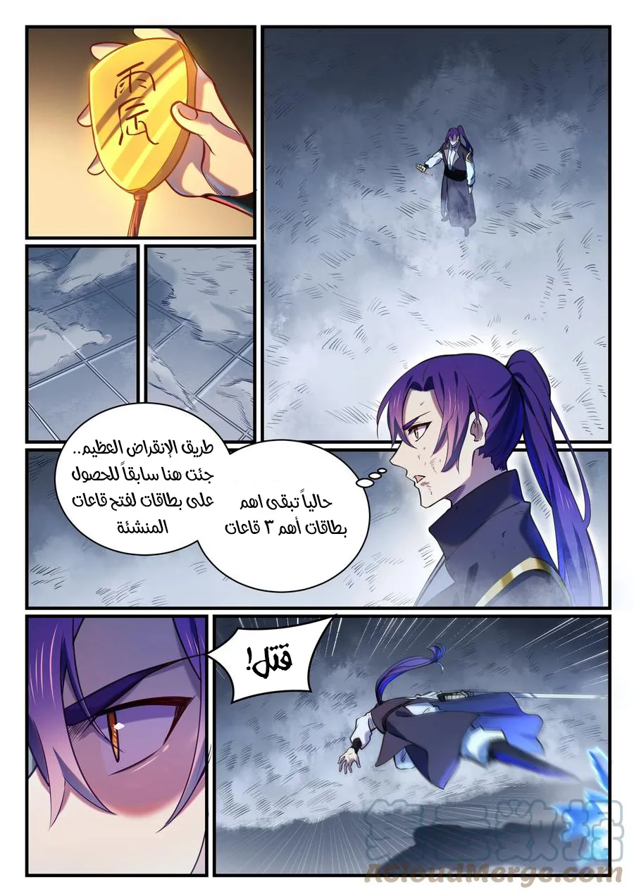 Read Apotheosis AR Manga Online