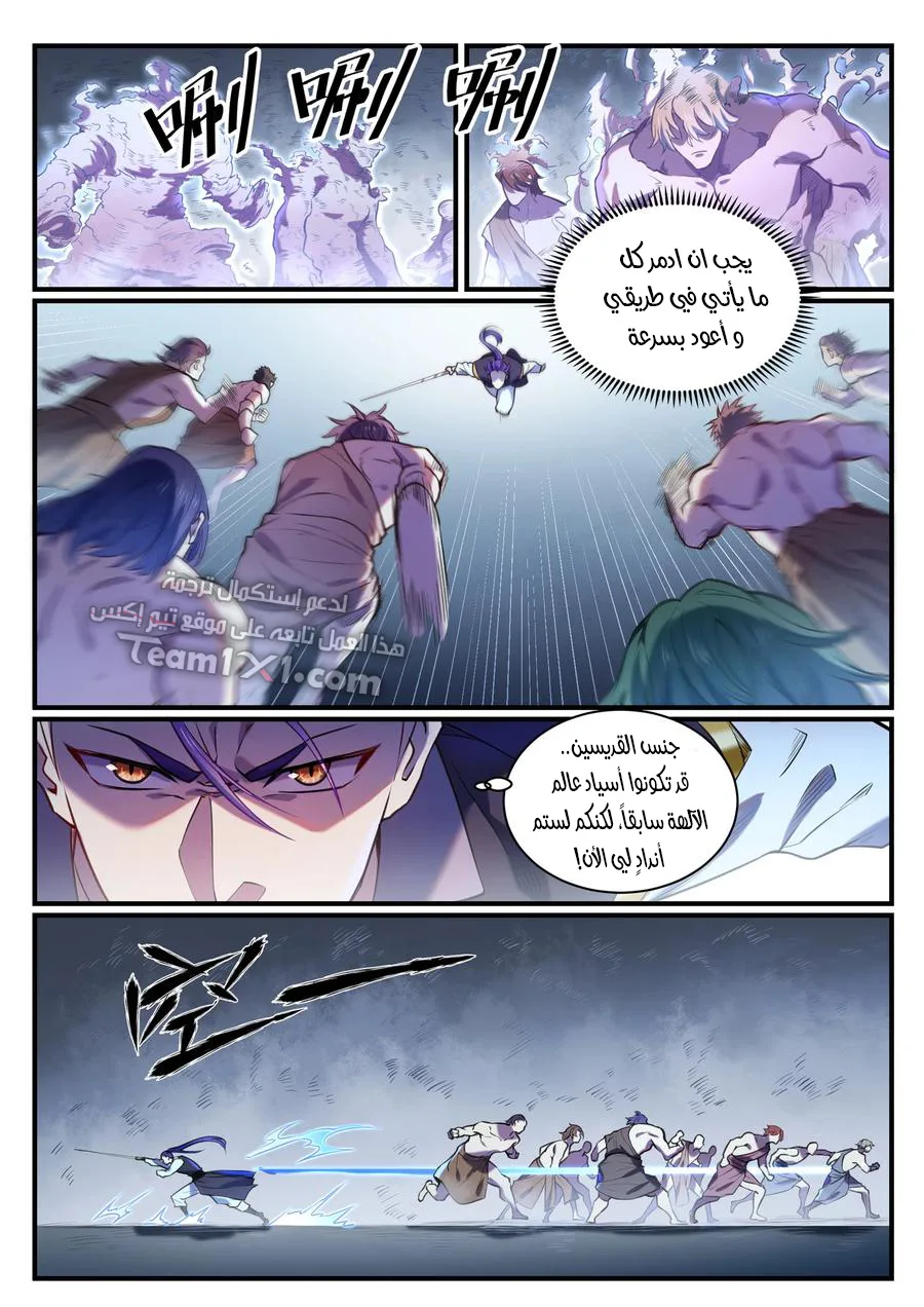 Read Apotheosis AR Manga Online