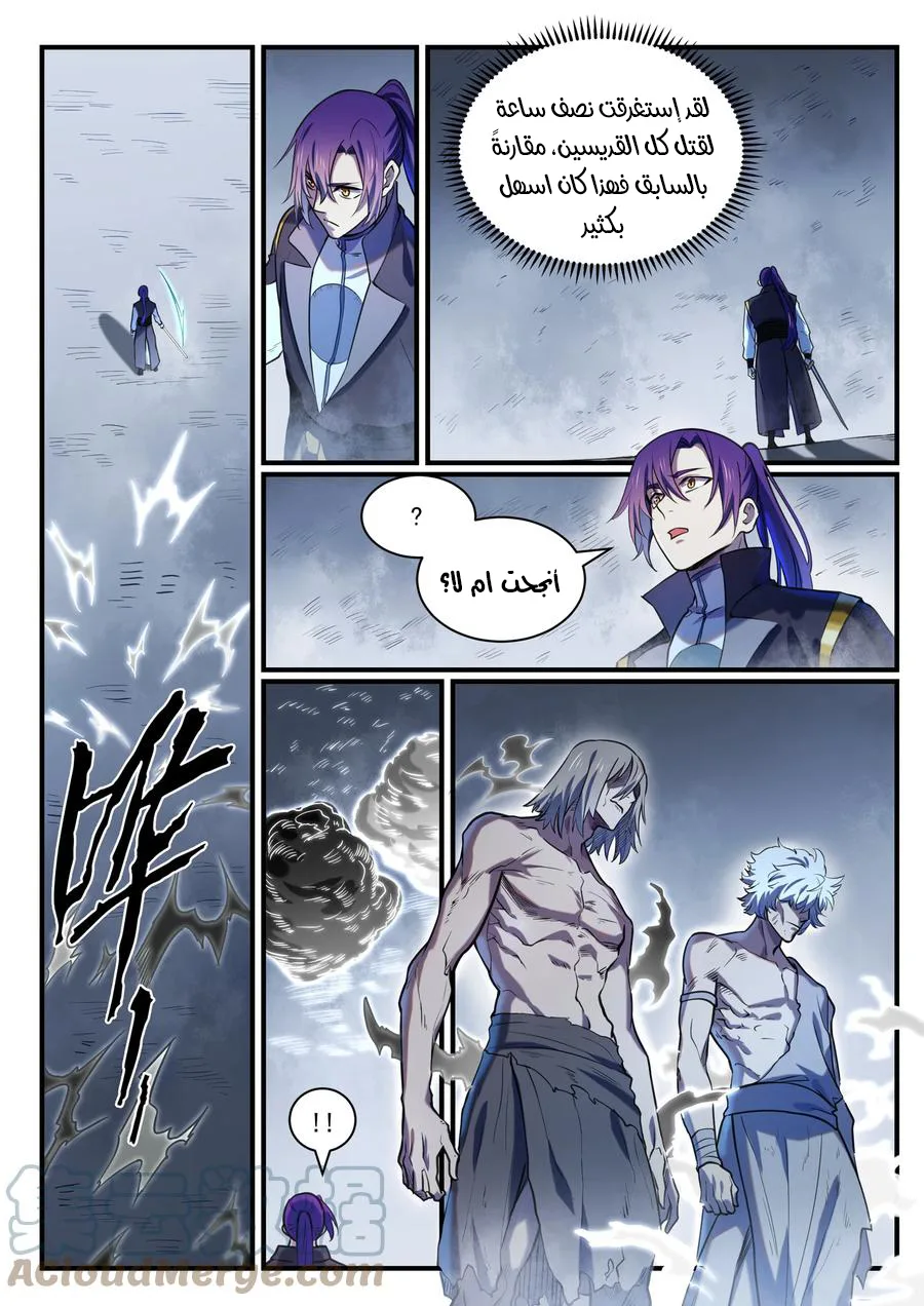 Read Apotheosis AR Manga Online
