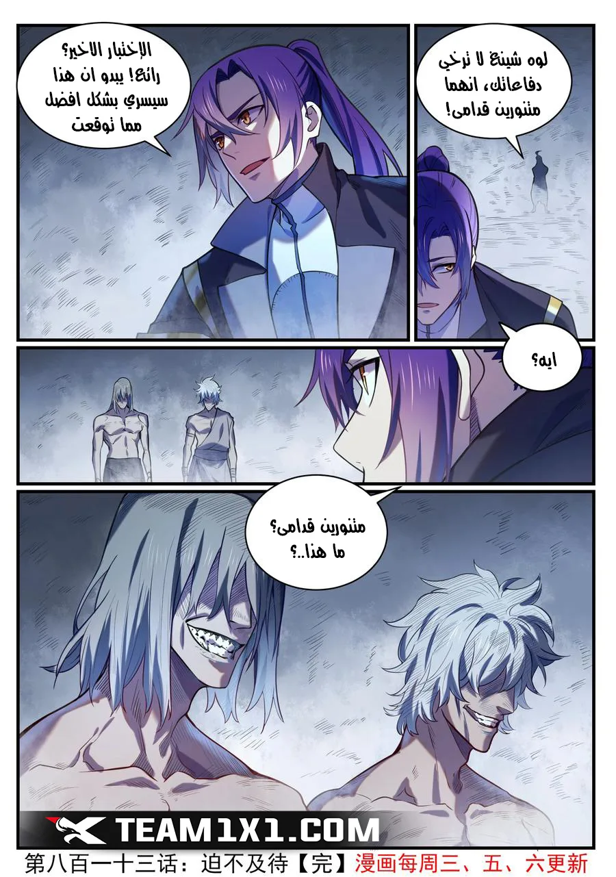 Read Apotheosis AR Manga Online