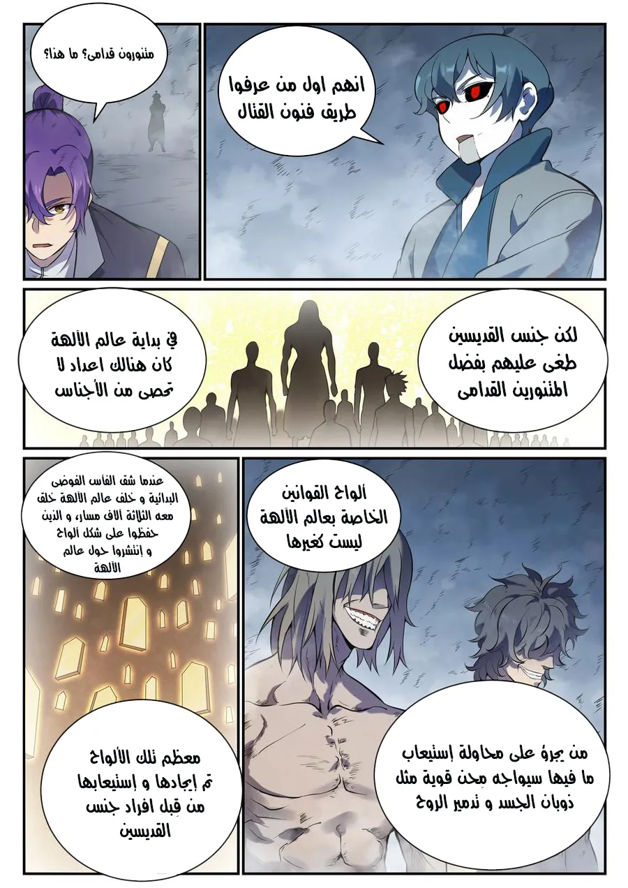 Read Apotheosis AR Manga Online