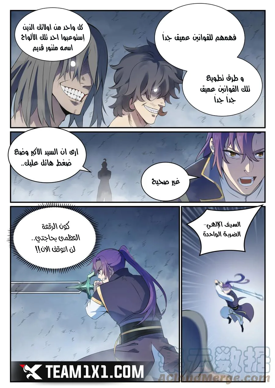 Read Apotheosis AR Manga Online