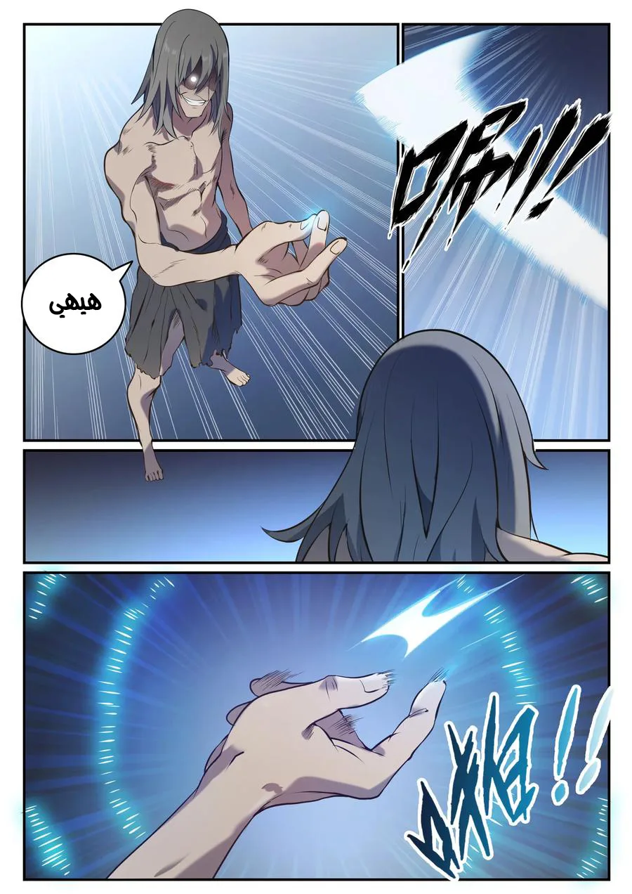 Read Apotheosis AR Manga Online