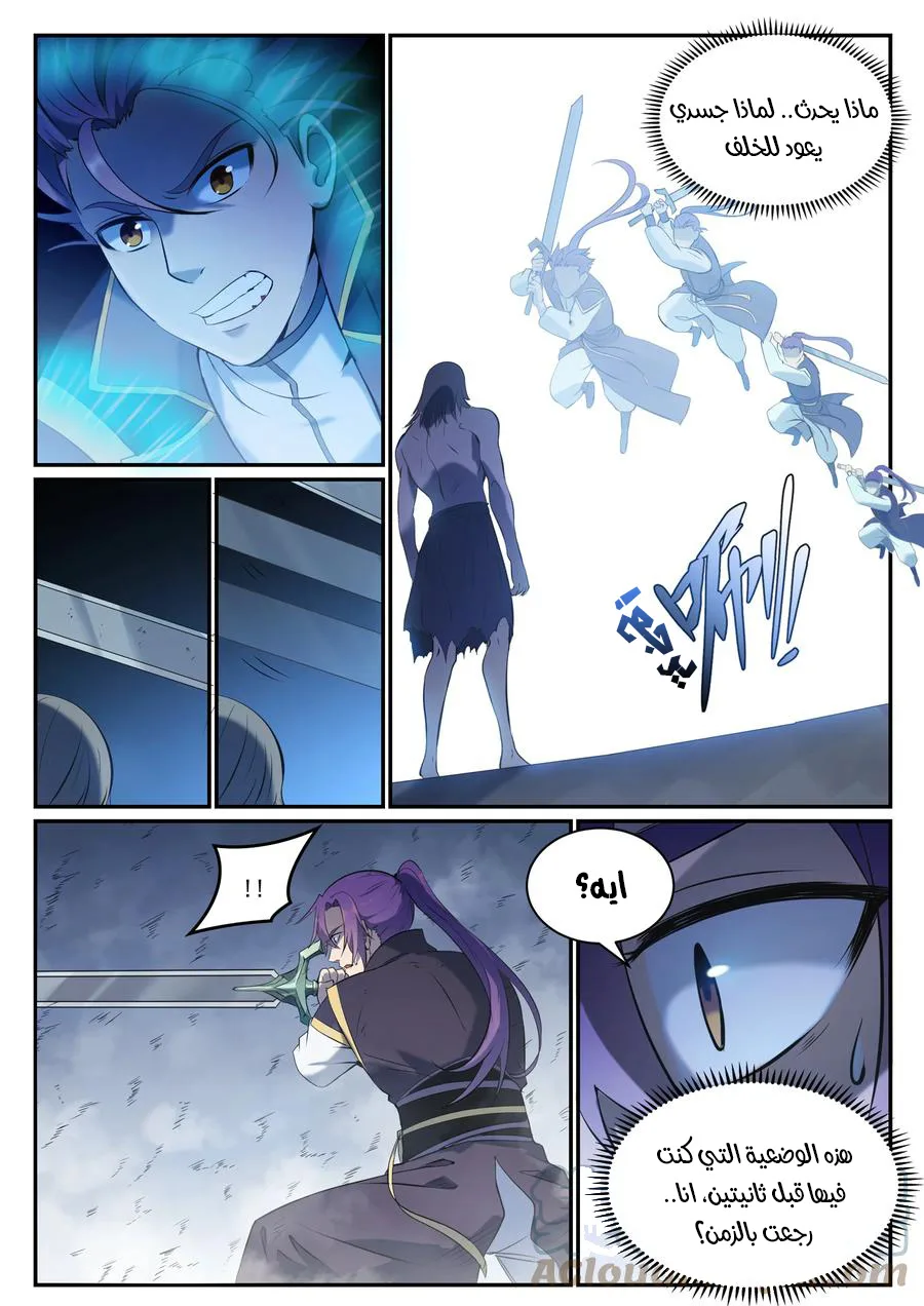 Read Apotheosis AR Manga Online