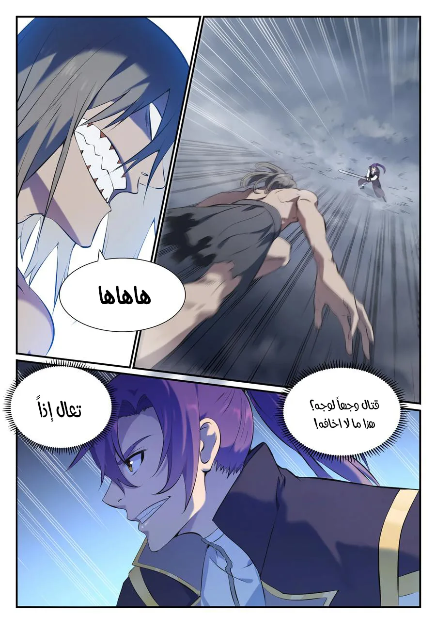Read Apotheosis AR Manga Online