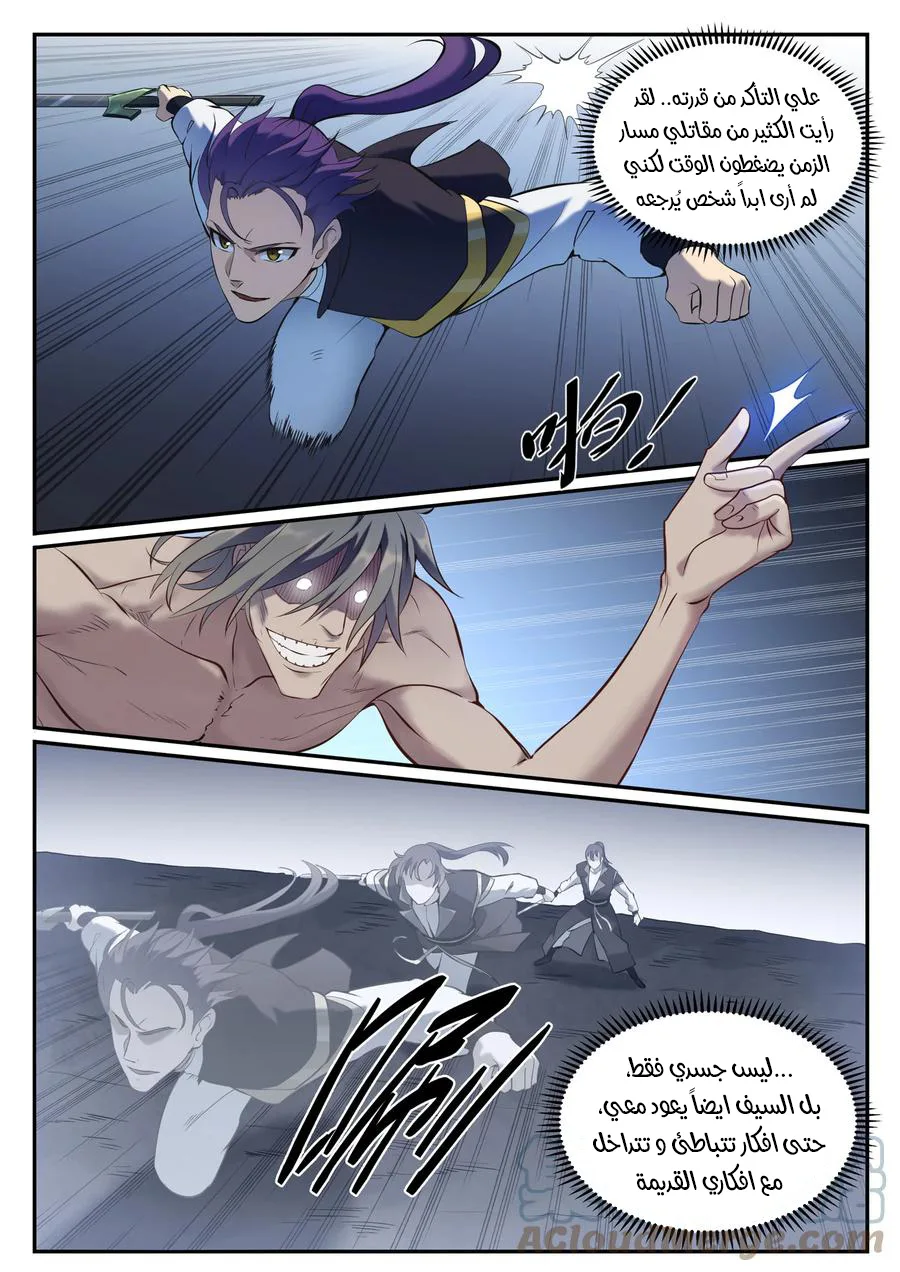 Read Apotheosis AR Manga Online
