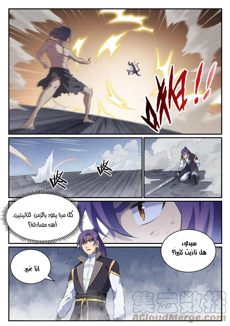 Read Apotheosis AR Manga Online