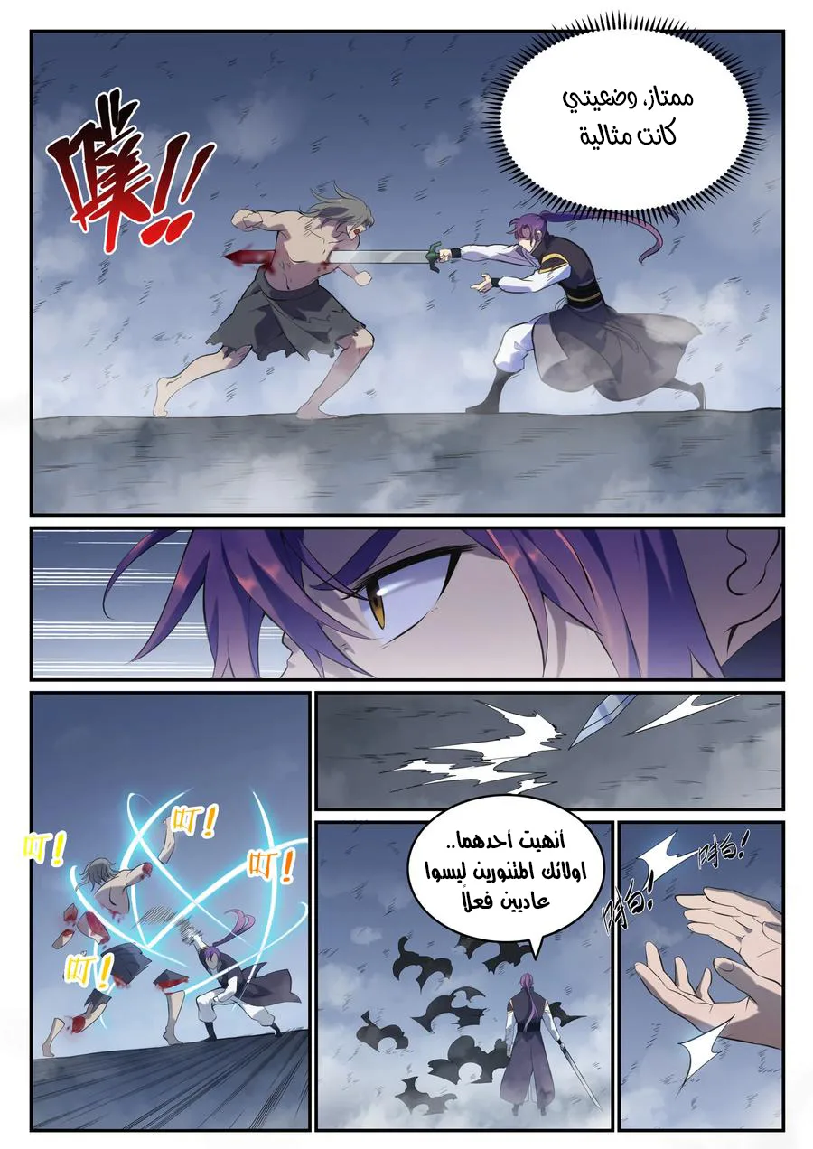Read Apotheosis AR Manga Online