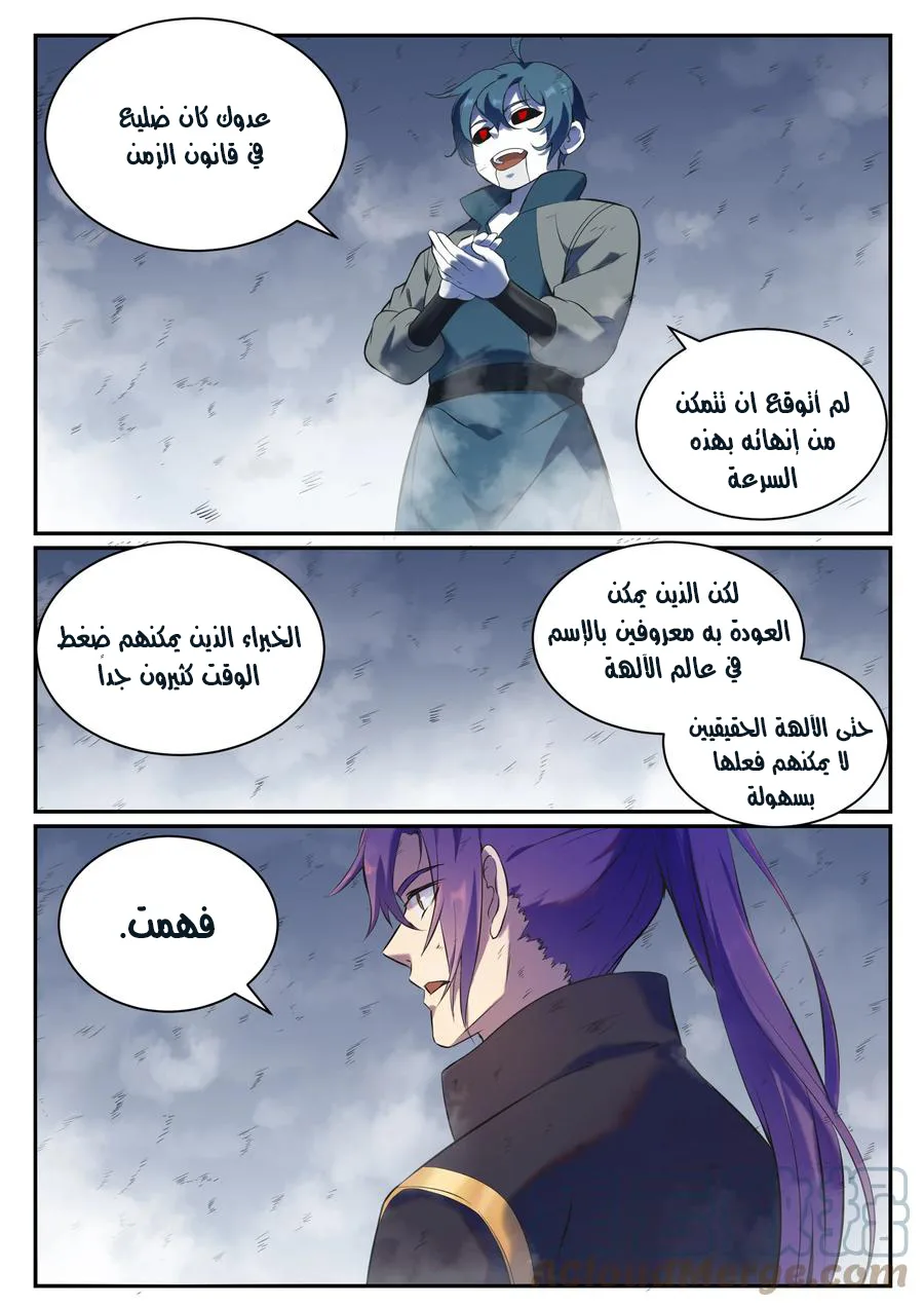 Read Apotheosis AR Manga Online