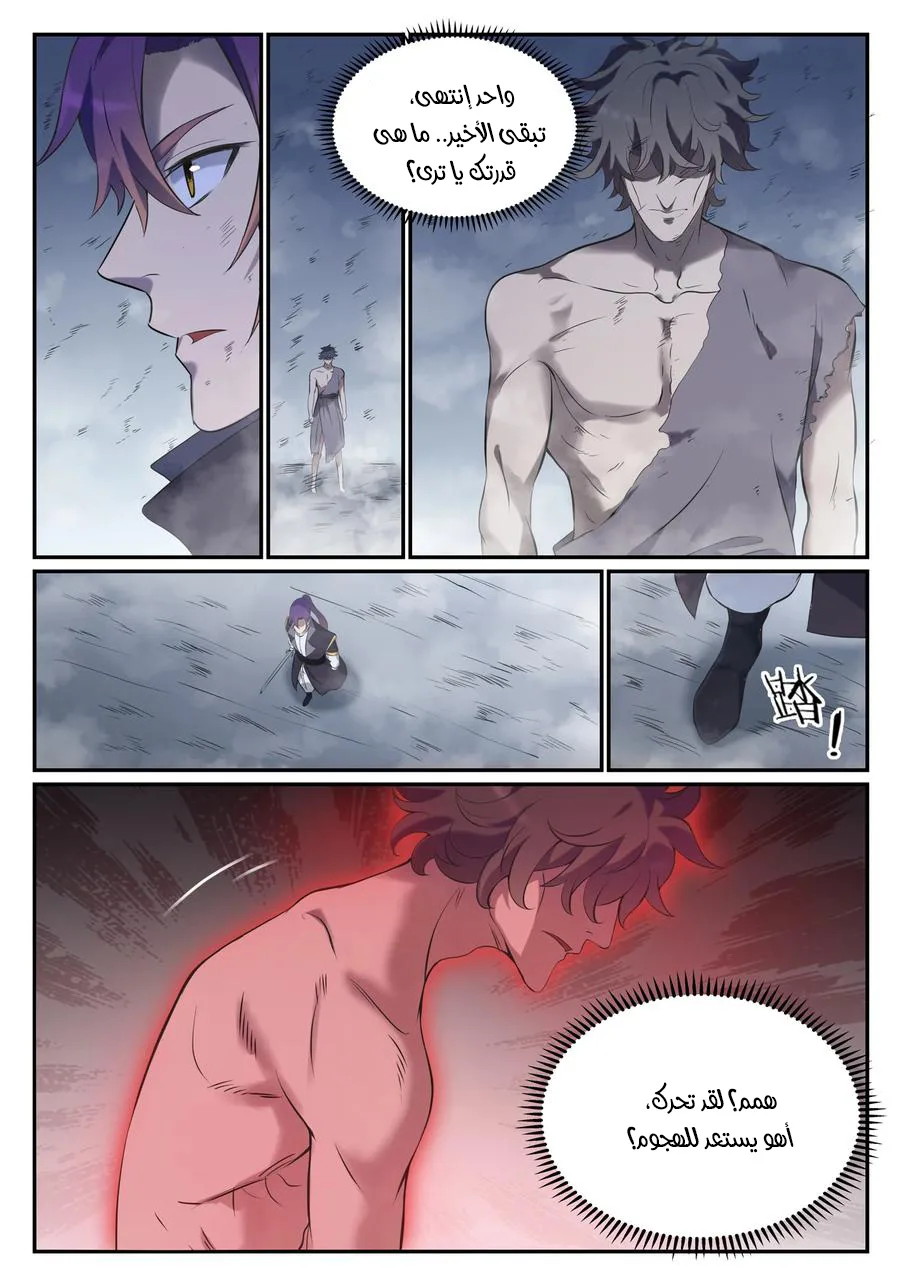 Read Apotheosis AR Manga Online
