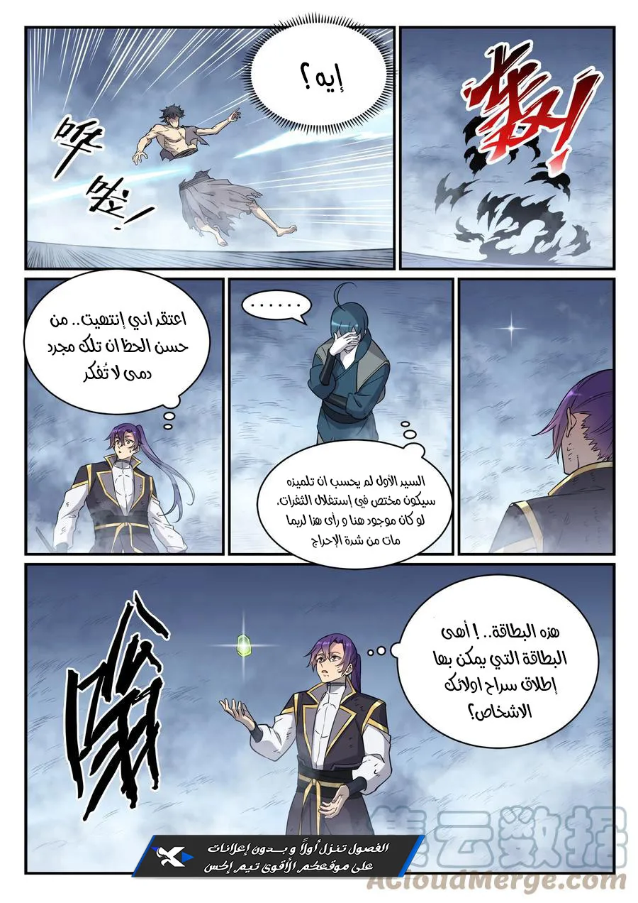Read Apotheosis AR Manga Online