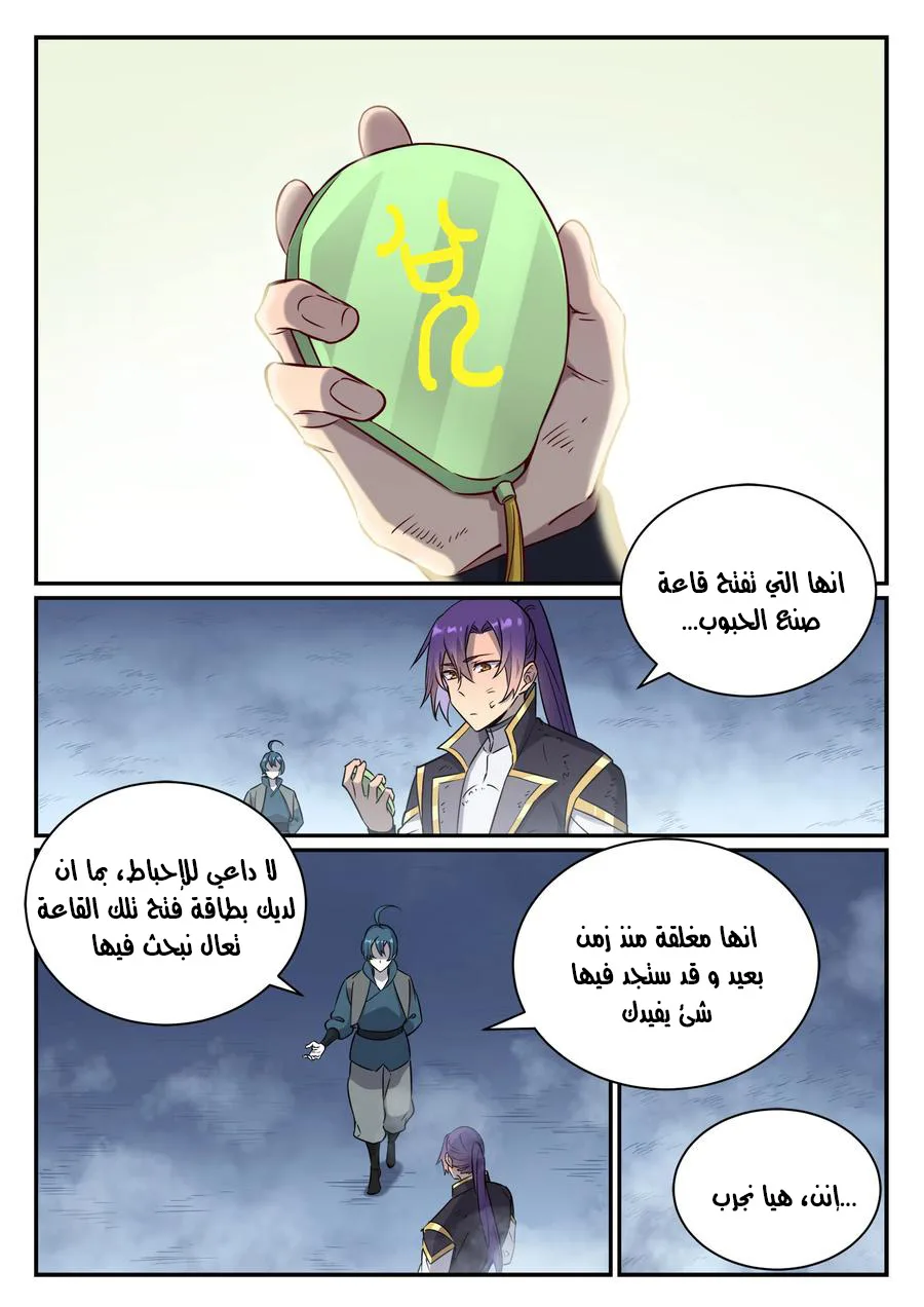 Read Apotheosis AR Manga Online