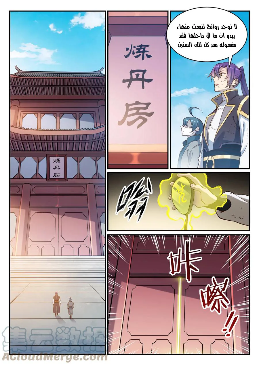 Read Apotheosis AR Manga Online