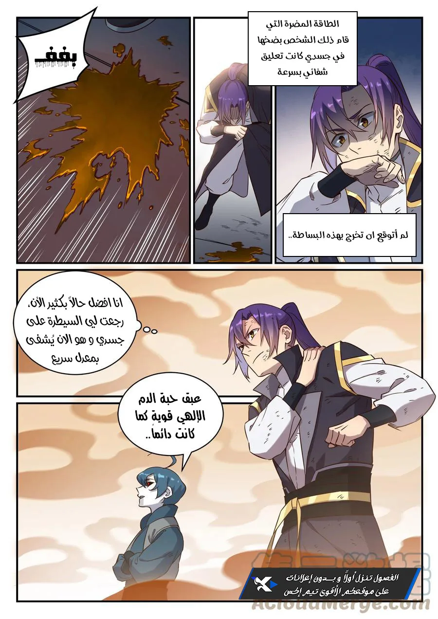 Read Apotheosis AR Manga Online