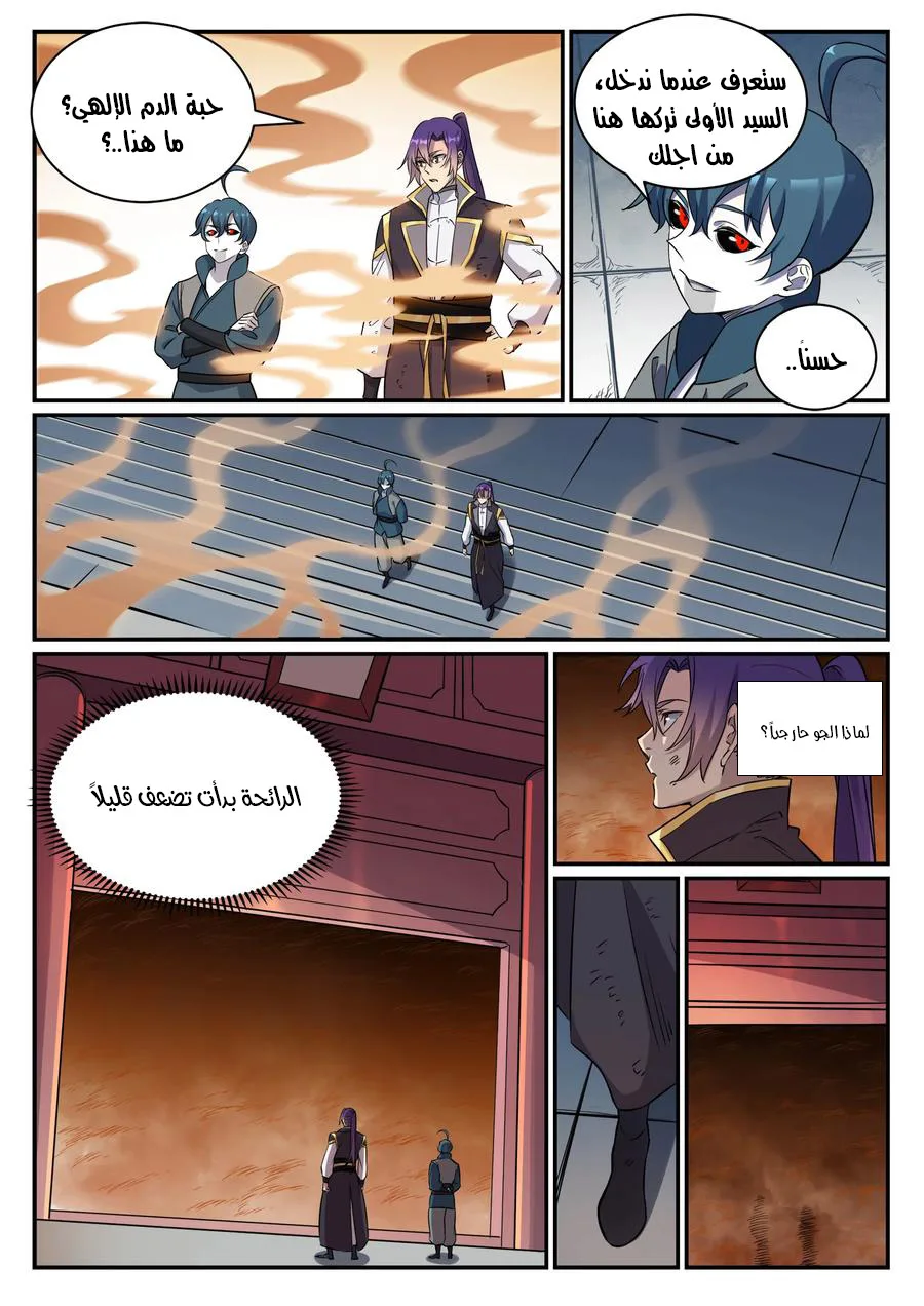 Read Apotheosis AR Manga Online