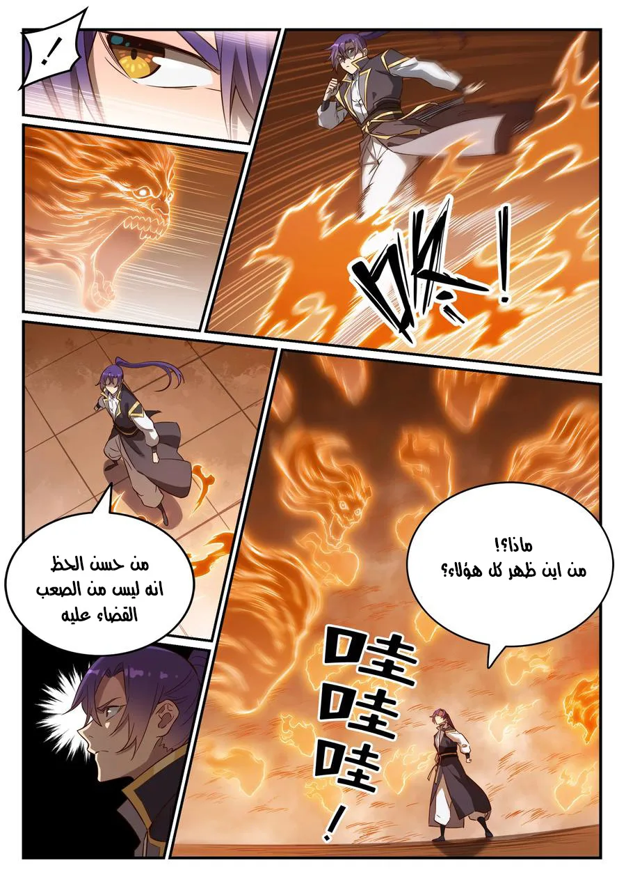 Read Apotheosis AR Manga Online