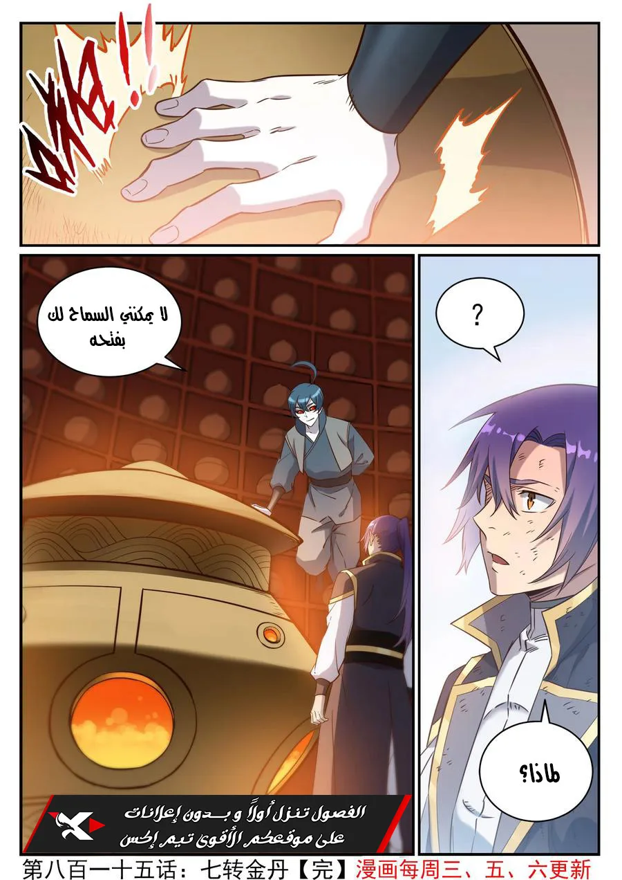 Read Apotheosis AR Manga Online