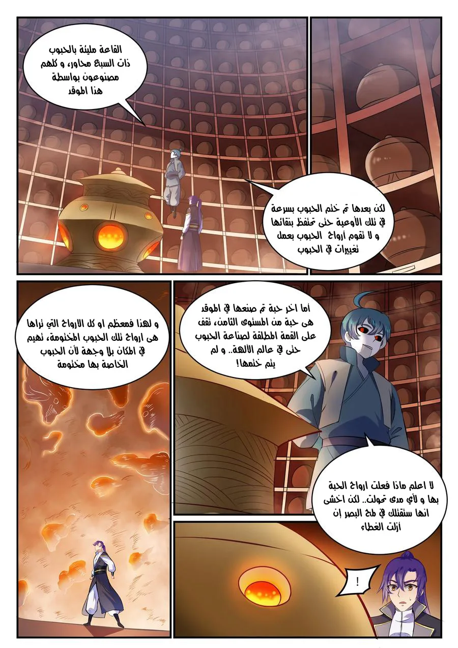 Read Apotheosis AR Manga Online