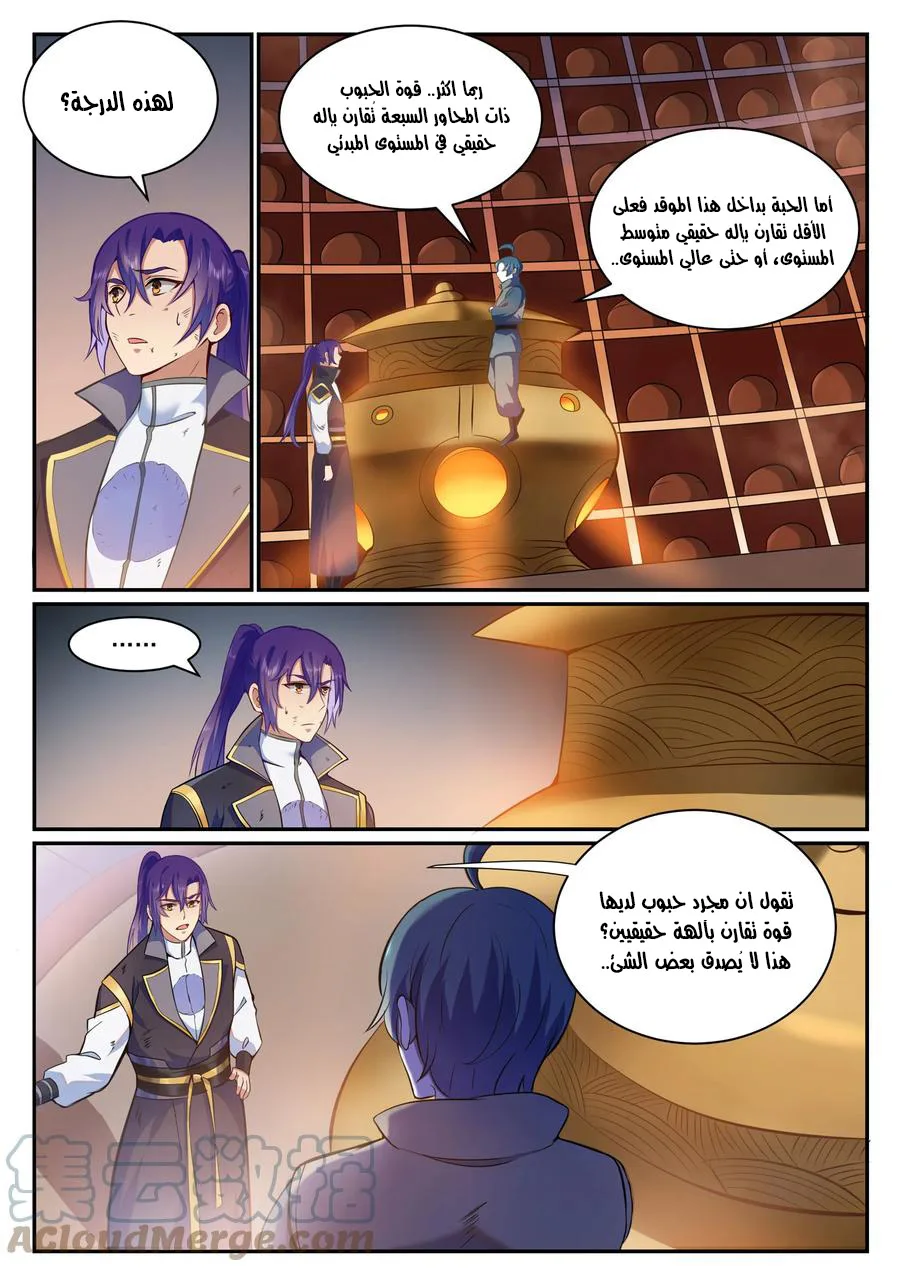 Read Apotheosis AR Manga Online