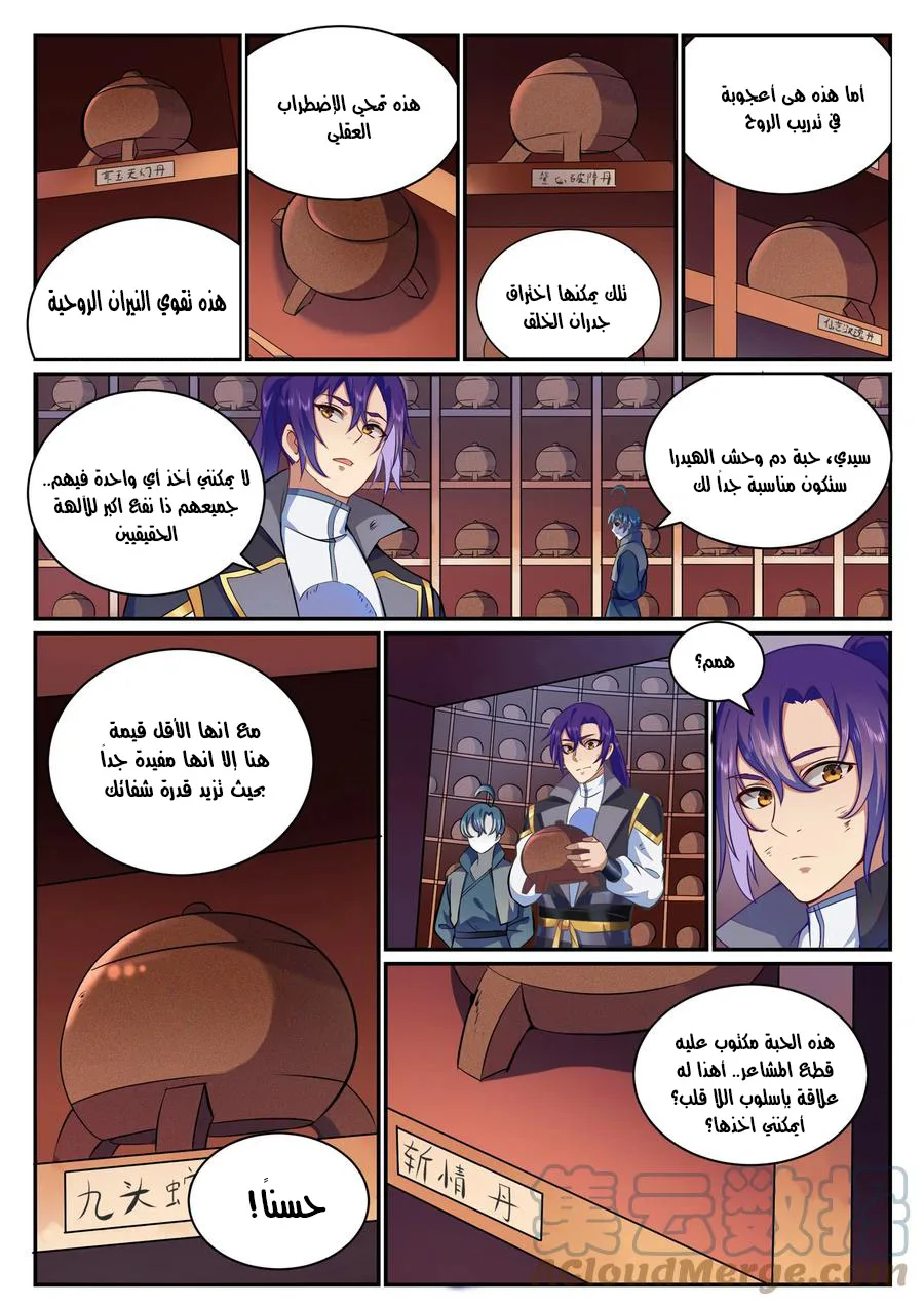 Read Apotheosis AR Manga Online