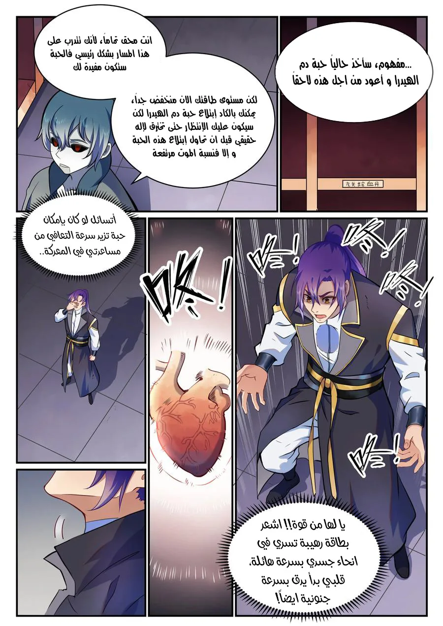 Read Apotheosis AR Manga Online