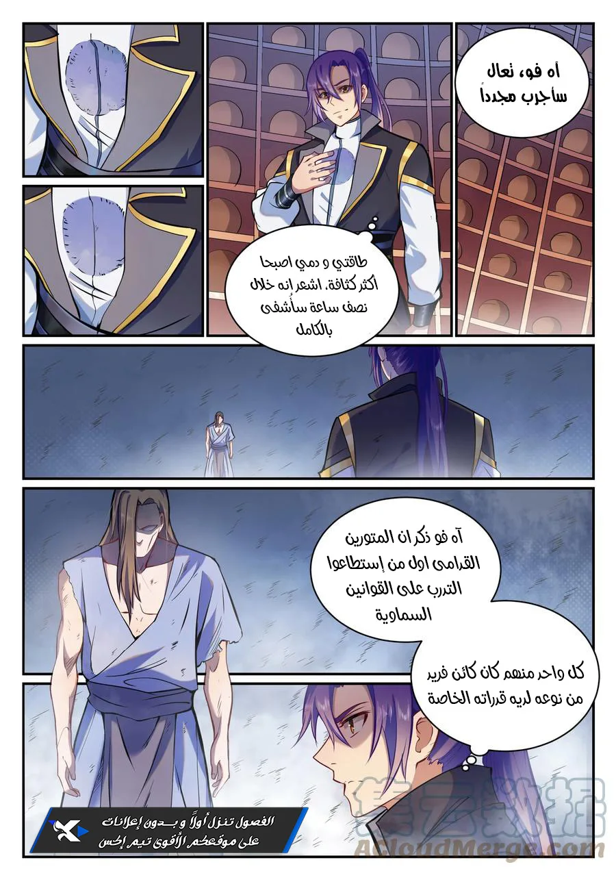 Read Apotheosis AR Manga Online
