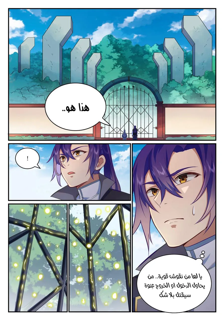 Read Apotheosis AR Manga Online