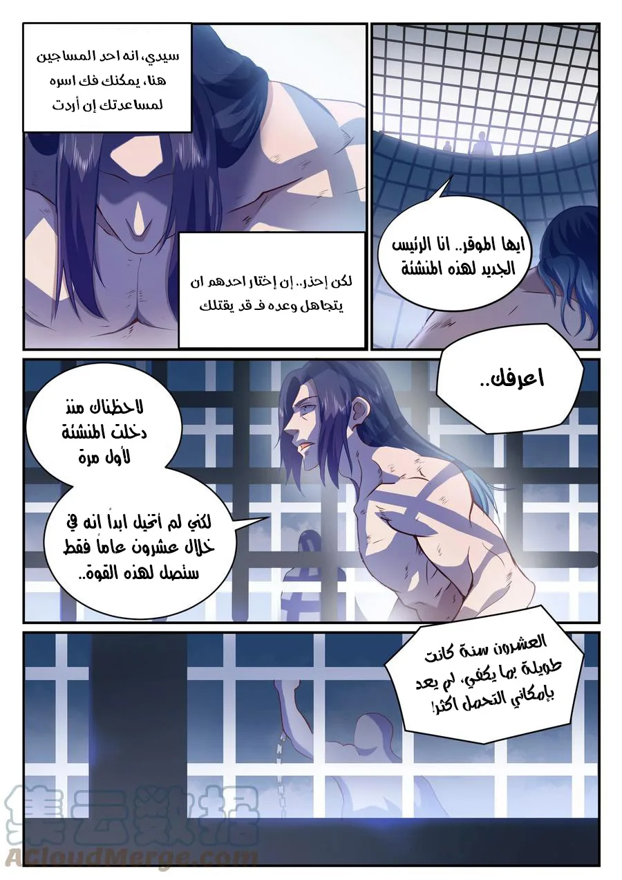 Read Apotheosis AR Manga Online