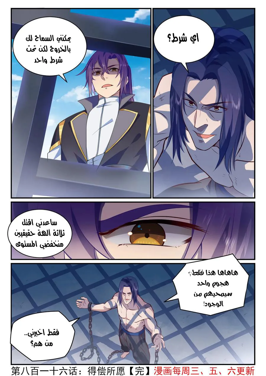 Read Apotheosis AR Manga Online