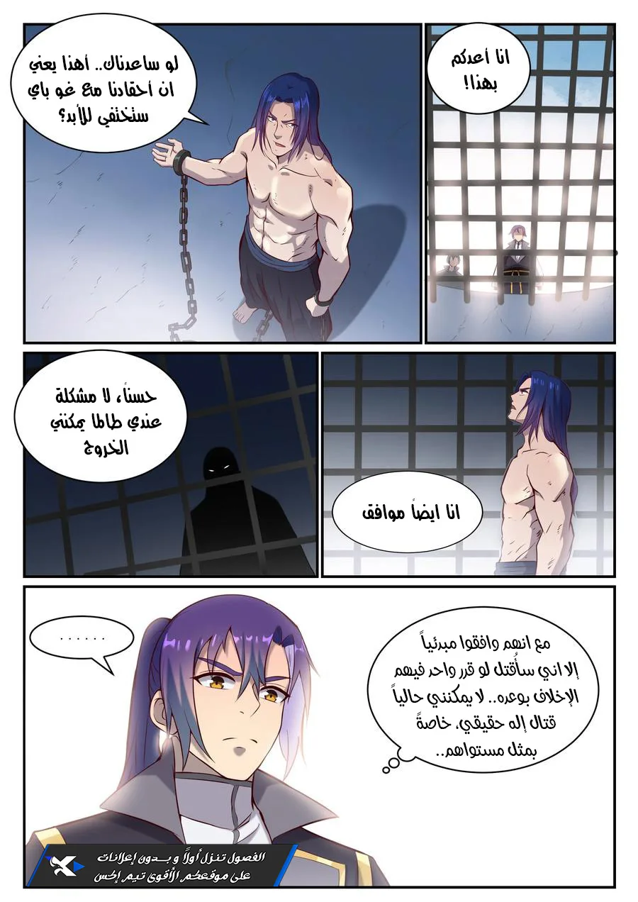 Read Apotheosis AR Manga Online