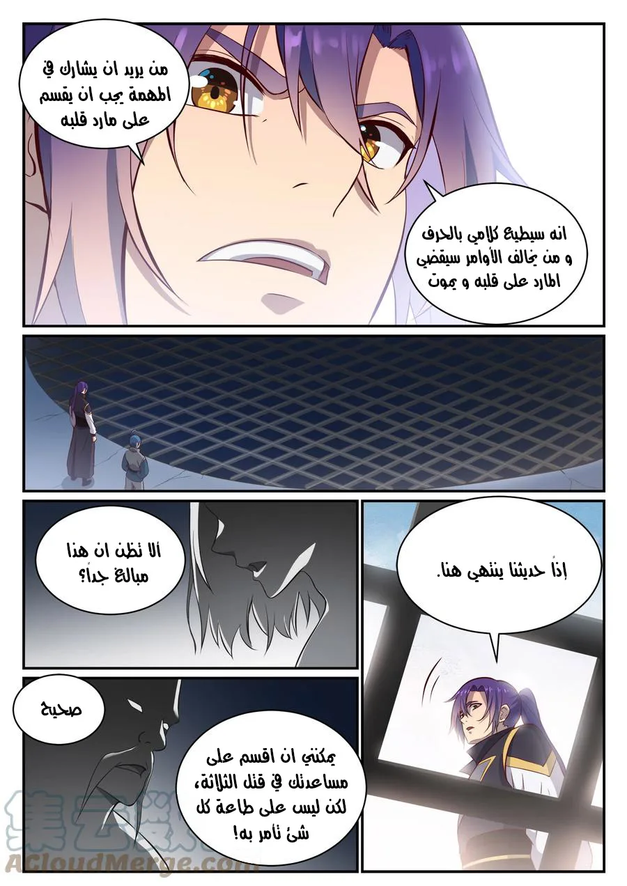 Read Apotheosis AR Manga Online