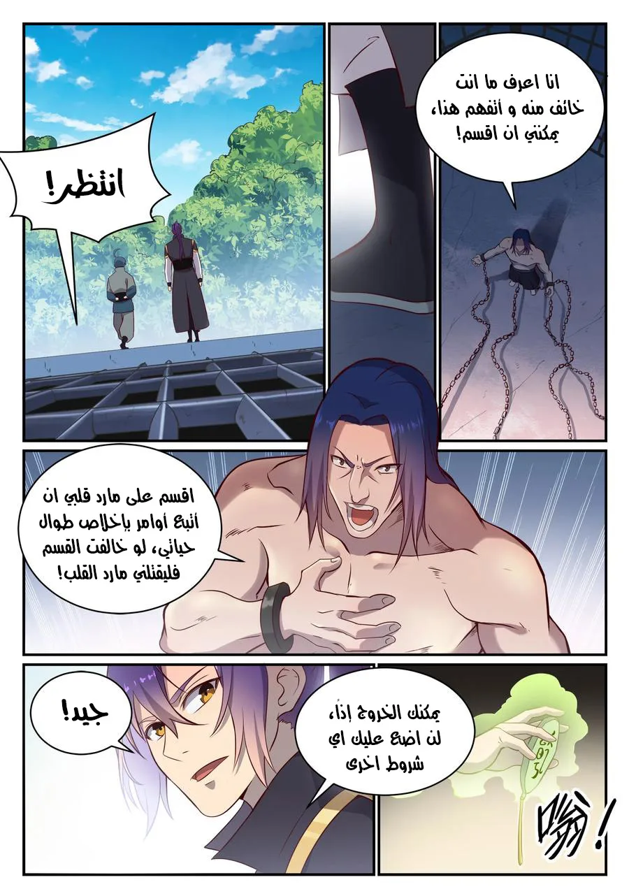 Read Apotheosis AR Manga Online